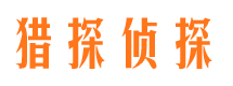 霍州市调查公司